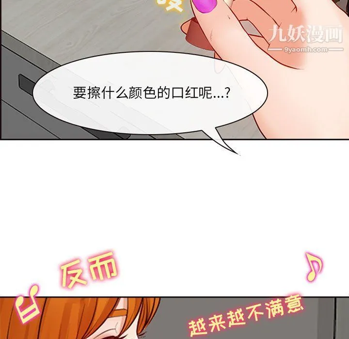耳畔的神音 - 第16话 - page 26