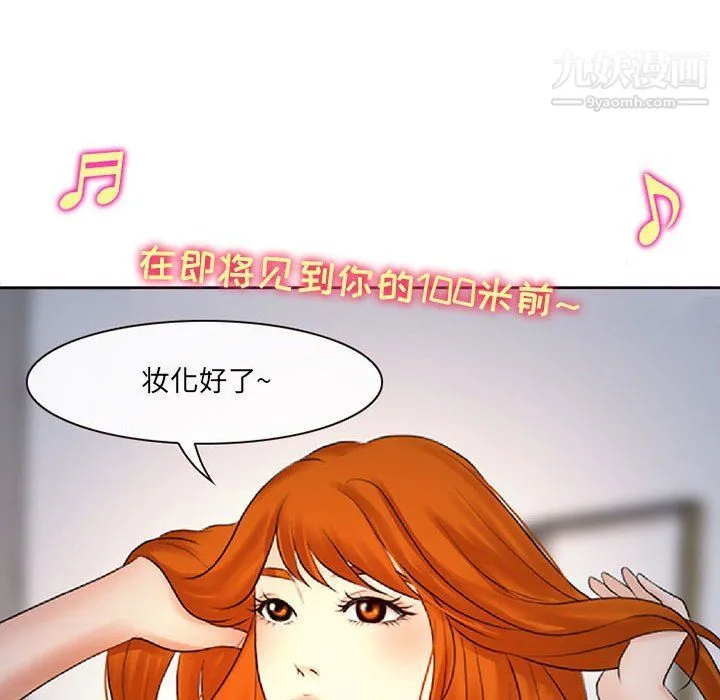 耳畔的神音 - 第16话 - page 28