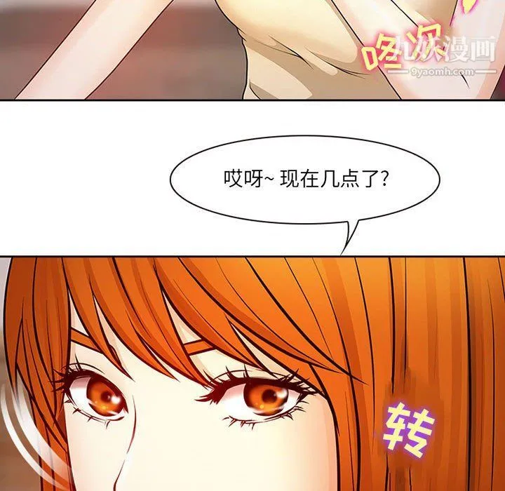 耳畔的神音 - 第16话 - page 32