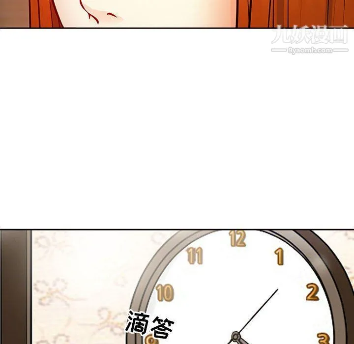 耳畔的神音 - 第16话 - page 33