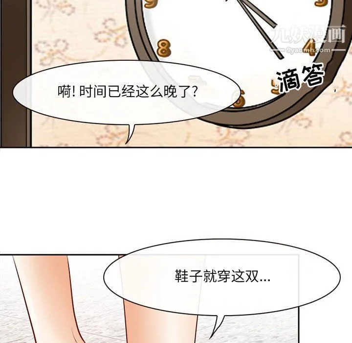 耳畔的神音 - 第16话 - page 34