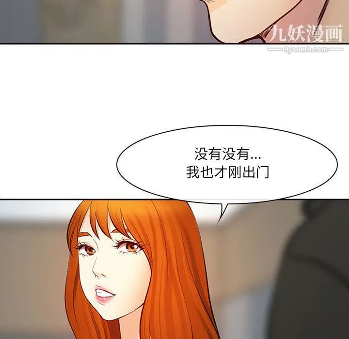 耳畔的神音 - 第16话 - page 52