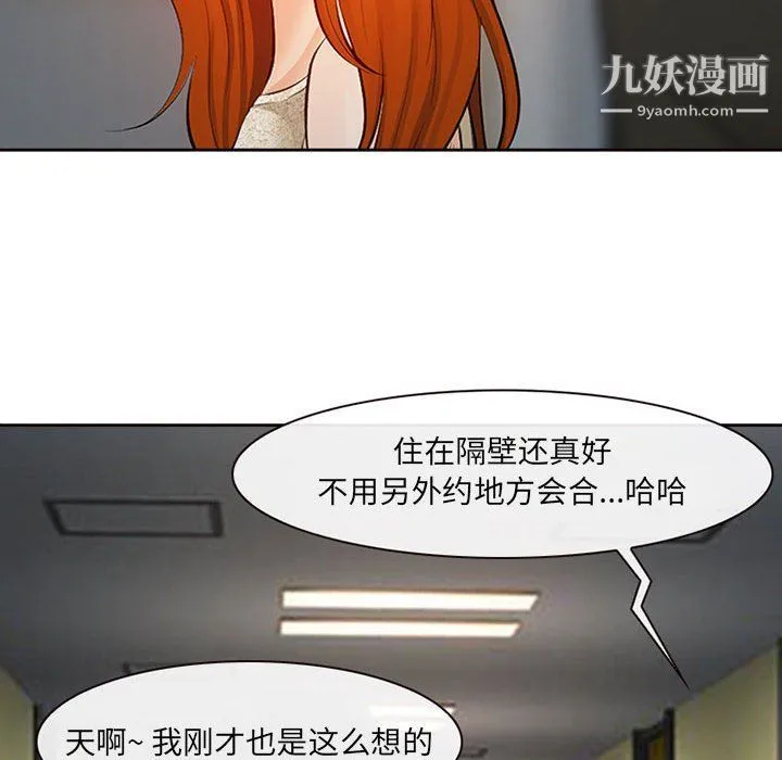 耳畔的神音 - 第16话 - page 53