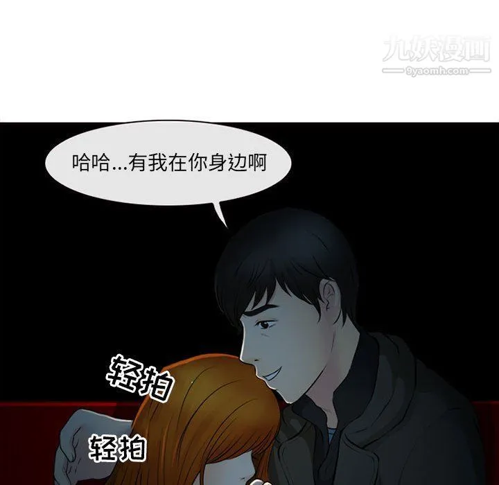 耳畔的神音 - 第16话 - page 61