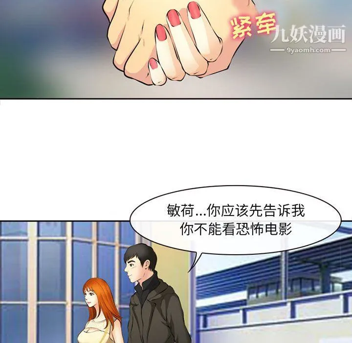 耳畔的神音 - 第16话 - page 63