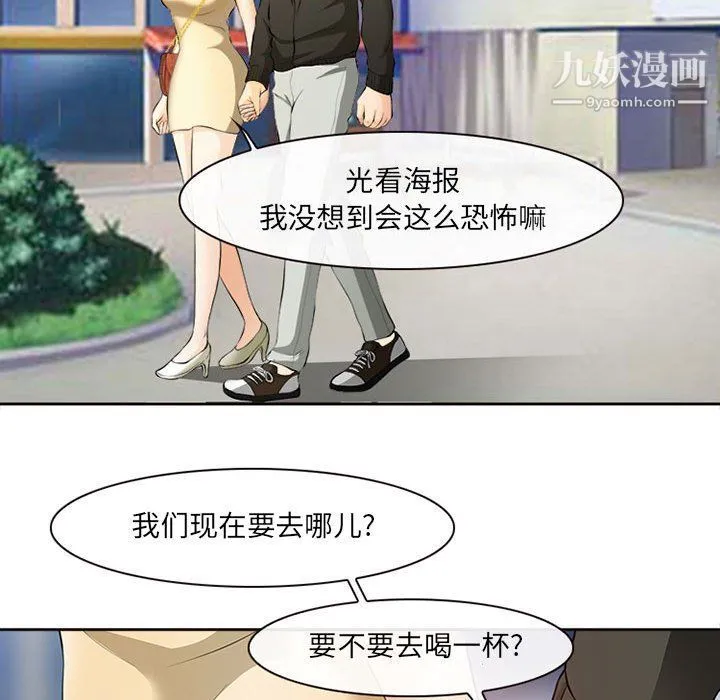 耳畔的神音 - 第16话 - page 64
