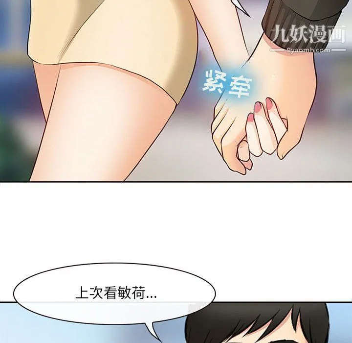 耳畔的神音 - 第16话 - page 65