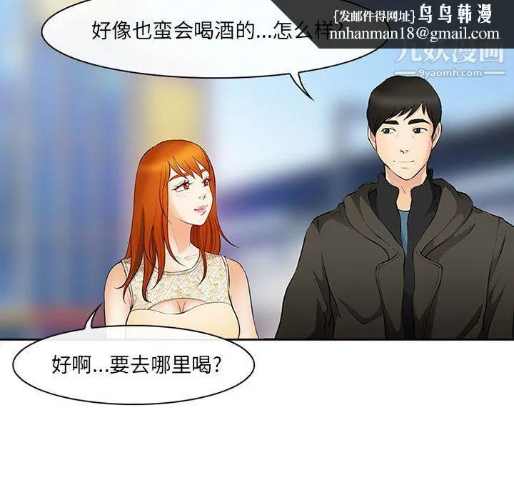 耳畔的神音 - 第16话 - page 67