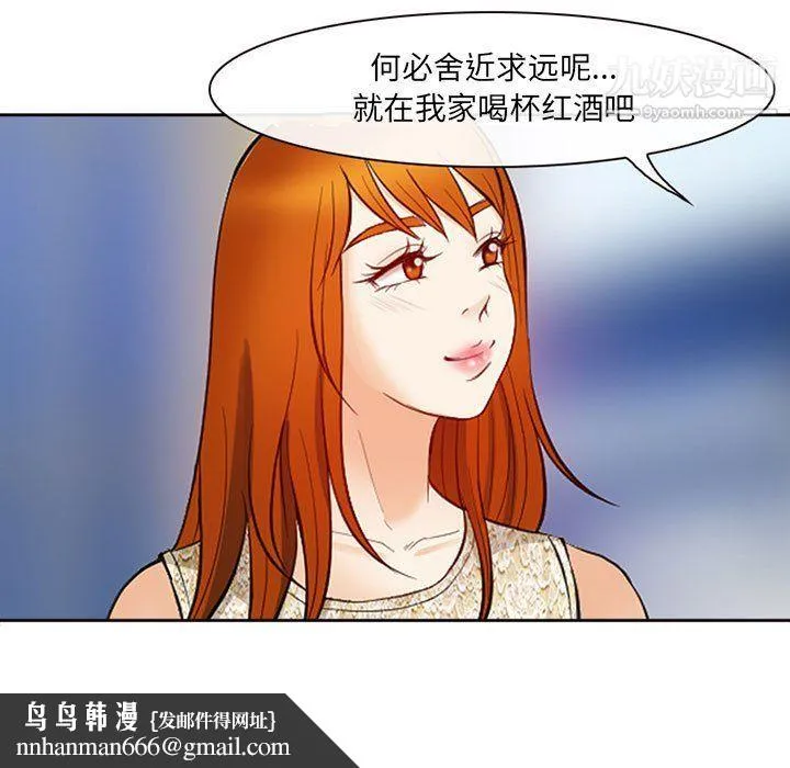 耳畔的神音 - 第16话 - page 68