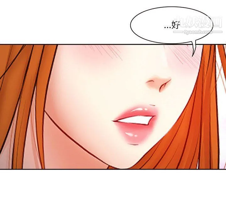 耳畔的神音 - 第16话 - page 69