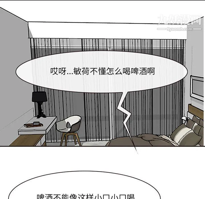 耳畔的神音 - 第16话 - page 73
