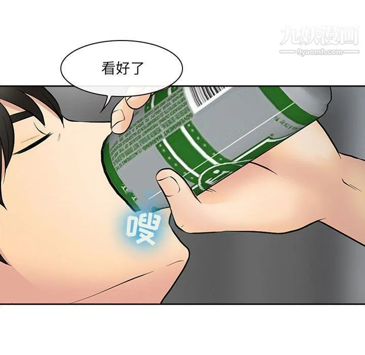 耳畔的神音 - 第16话 - page 75