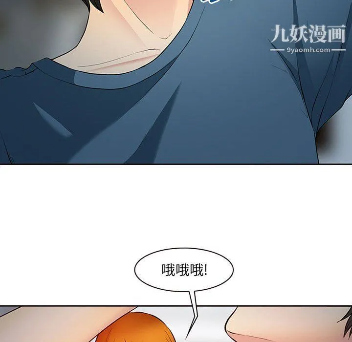 耳畔的神音 - 第16话 - page 77