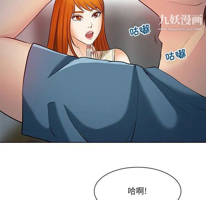 耳畔的神音 - 第16话 - page 78