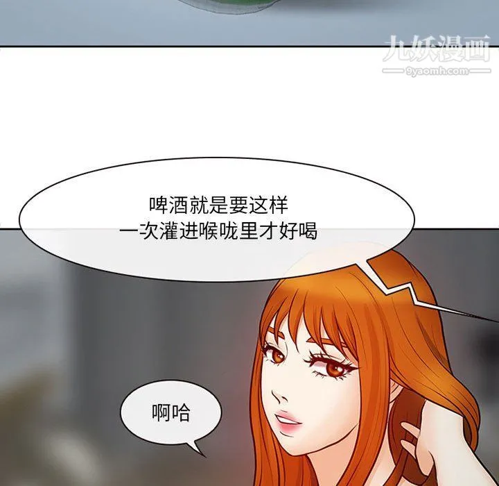 耳畔的神音 - 第16话 - page 80