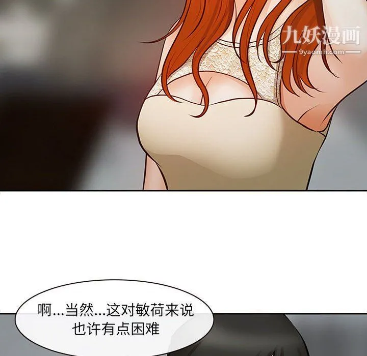耳畔的神音 - 第16话 - page 81