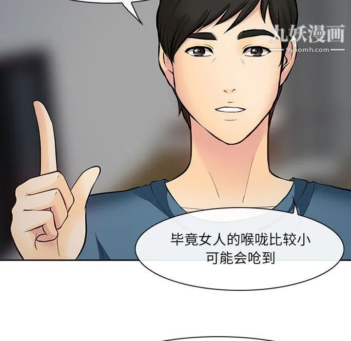 耳畔的神音 - 第16话 - page 82