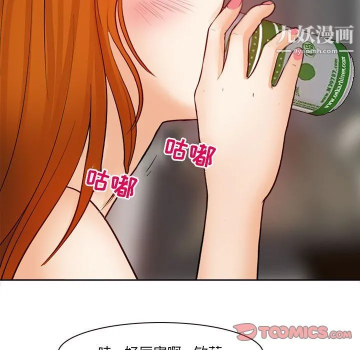 耳畔的神音 - 第16话 - page 87