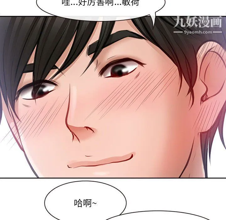 耳畔的神音 - 第16话 - page 88