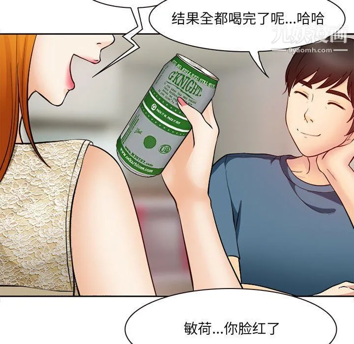 耳畔的神音 - 第16话 - page 89