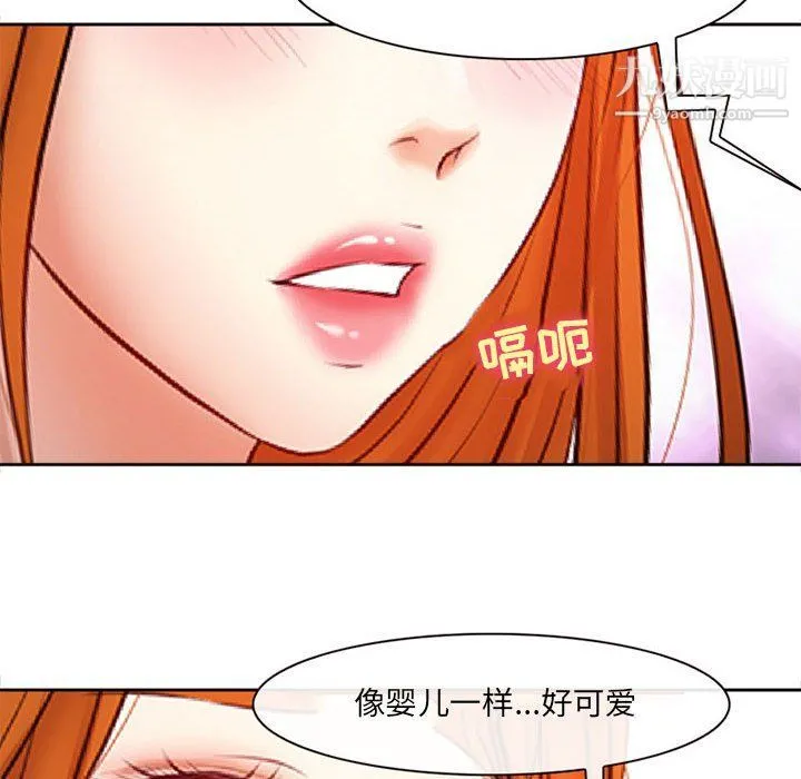耳畔的神音 - 第16话 - page 90