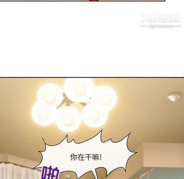 耳畔的神音 - 第16话 - page 94