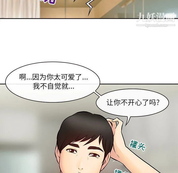 耳畔的神音 - 第16话 - page 95