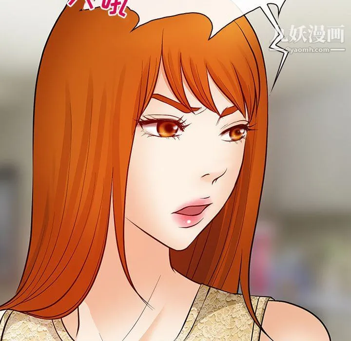 耳畔的神音 - 第16话 - page 97