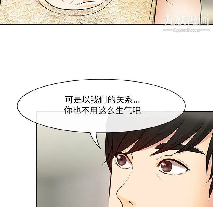 耳畔的神音 - 第16话 - page 98