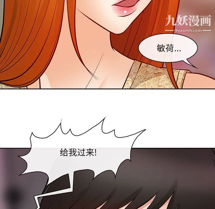 耳畔的神音 - 第16话 - page 100
