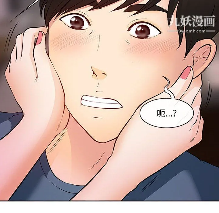 耳畔的神音 - 第16话 - page 101