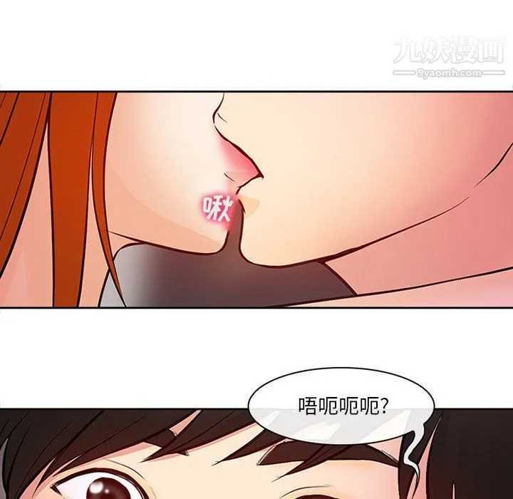 耳畔的神音 - 第16话 - page 102