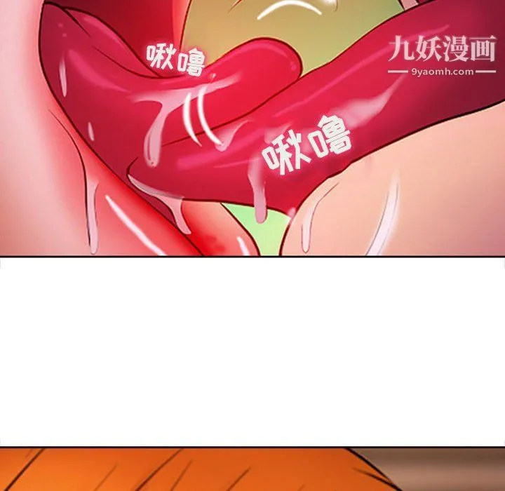 耳畔的神音 - 第16话 - page 105