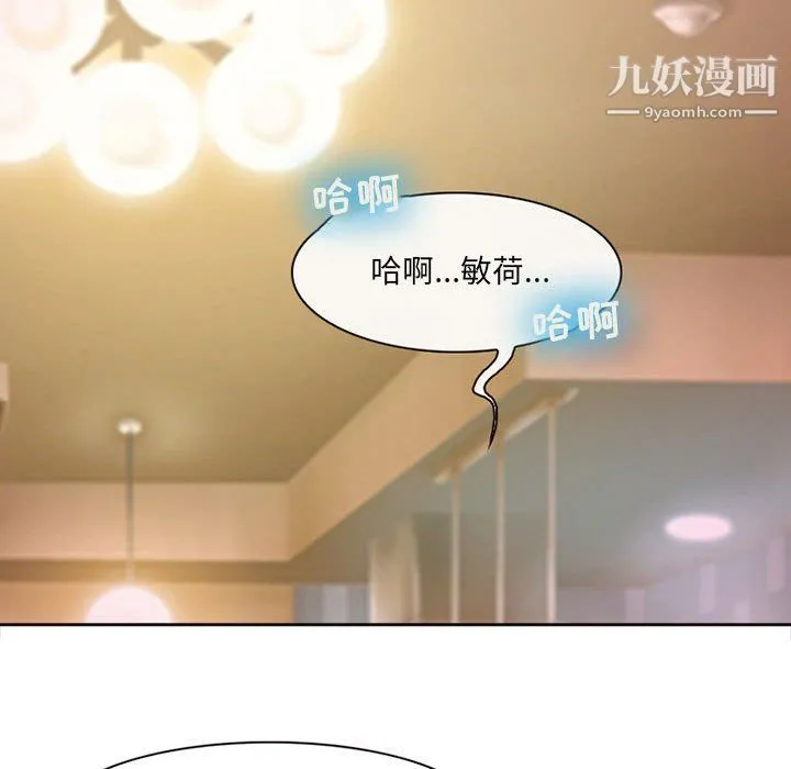 耳畔的神音 - 第16话 - page 110