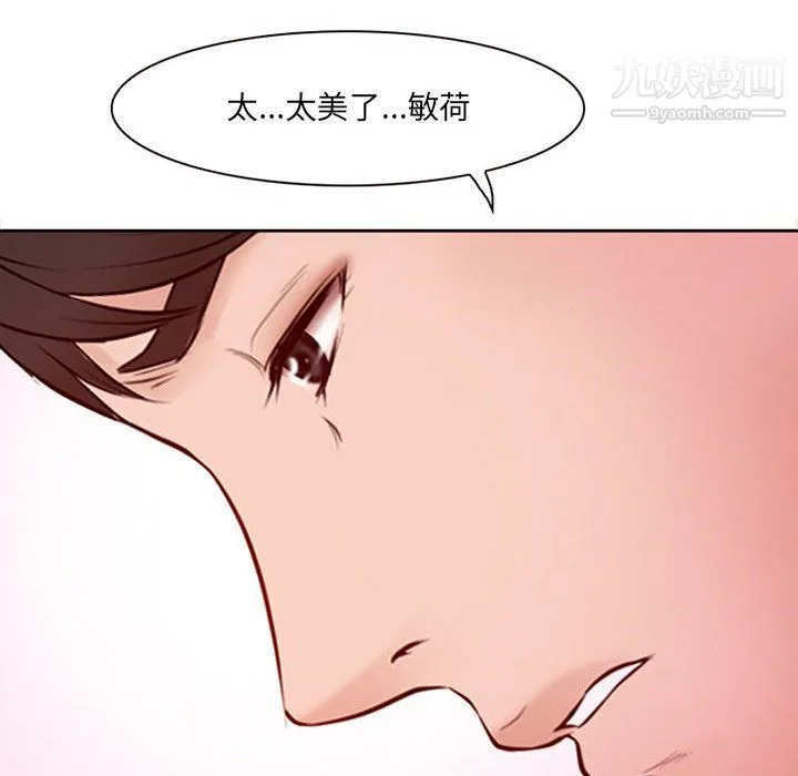耳畔的神音 - 第16话 - page 112