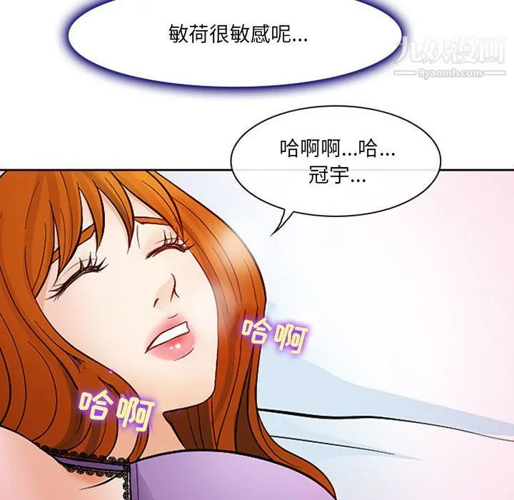 耳畔的神音 - 第16话 - page 117