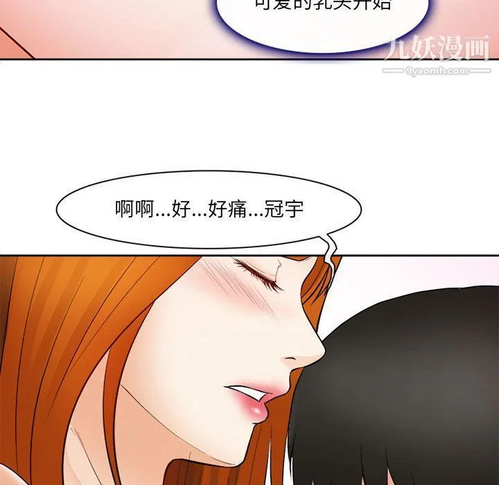 耳畔的神音 - 第16话 - page 121