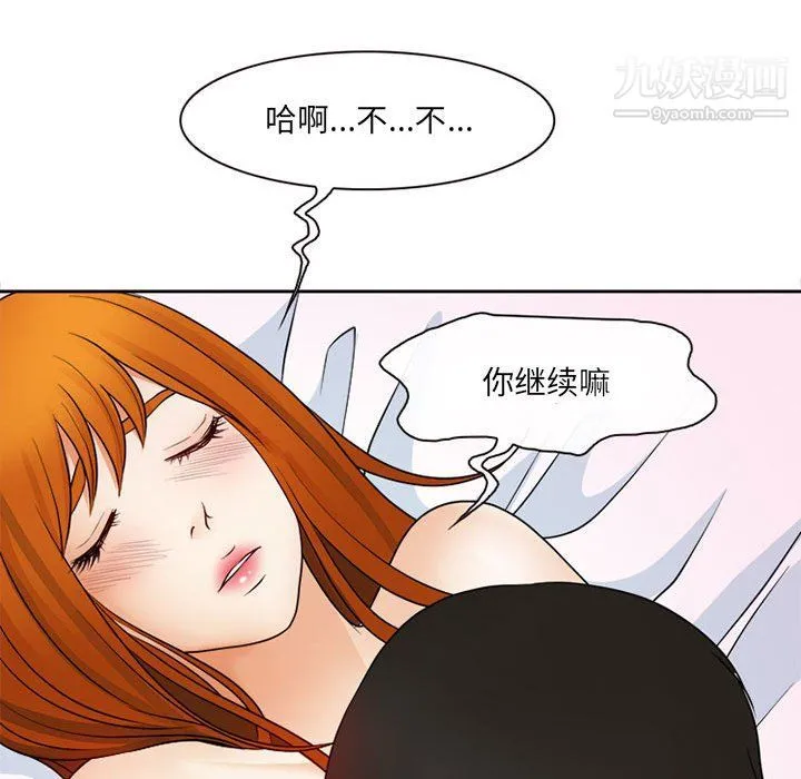 耳畔的神音 - 第16话 - page 123