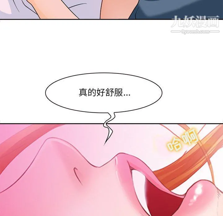 耳畔的神音 - 第16话 - page 125