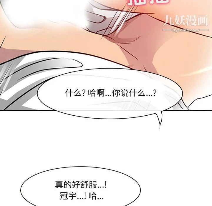 耳畔的神音 - 第16话 - page 131