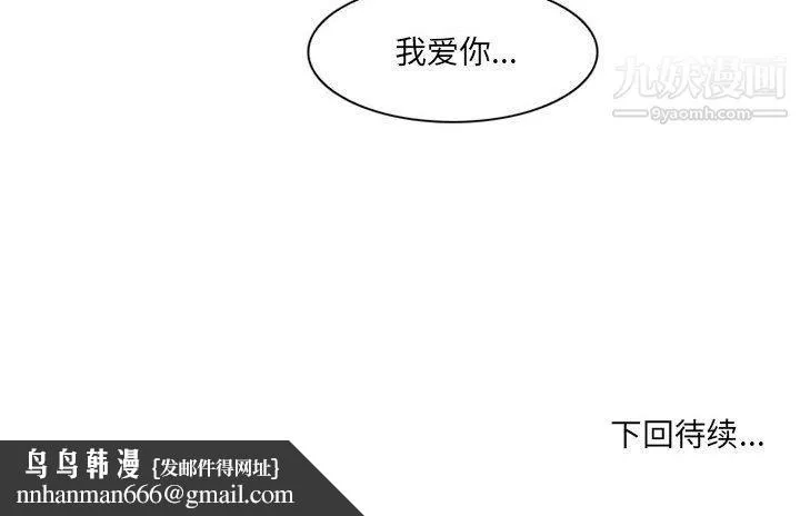 耳畔的神音 - 第16话 - page 133