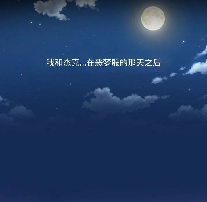 耳畔的神音 - 第25话 - page 13