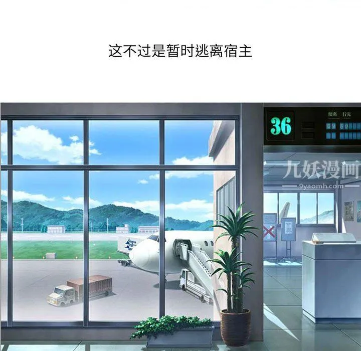耳畔的神音 - 第25话 - page 19