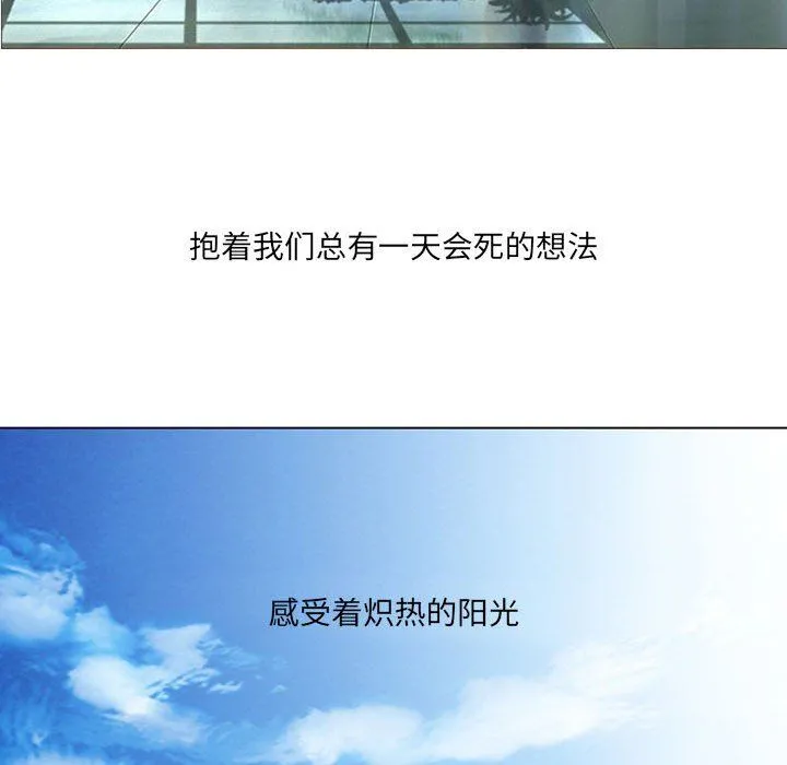 耳畔的神音 - 第25话 - page 20