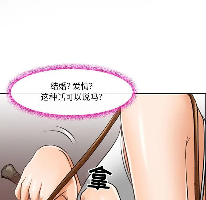 耳畔的神音 - 第25话 - page 43