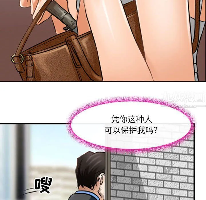 耳畔的神音 - 第25话 - page 44