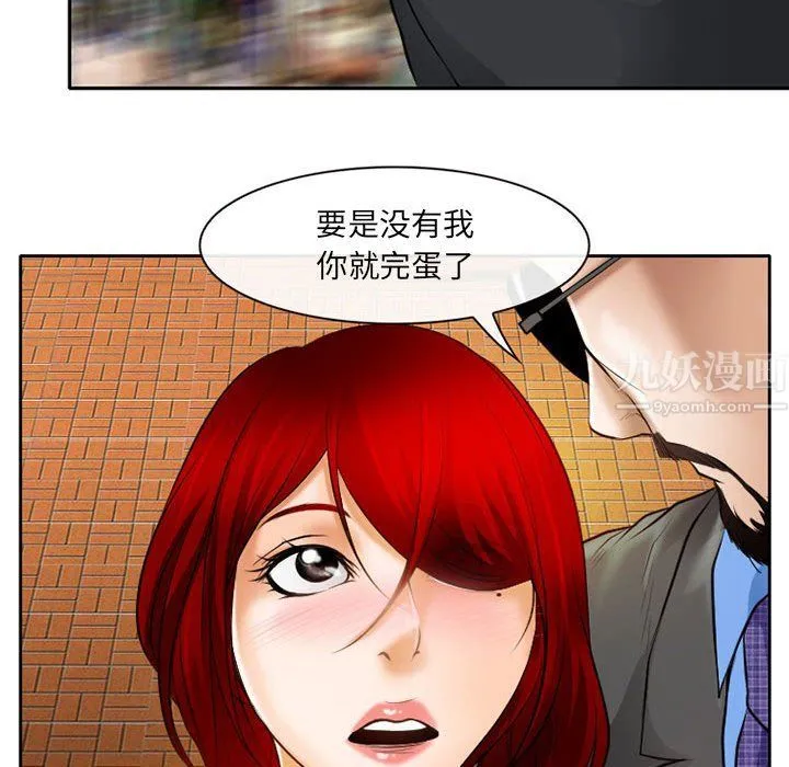 耳畔的神音 - 第25话 - page 65