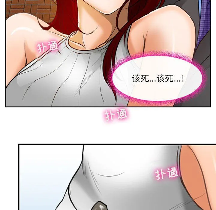 耳畔的神音 - 第25话 - page 66