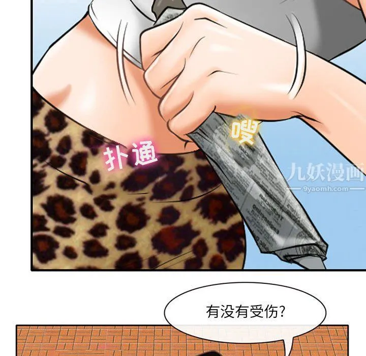 耳畔的神音 - 第25话 - page 67