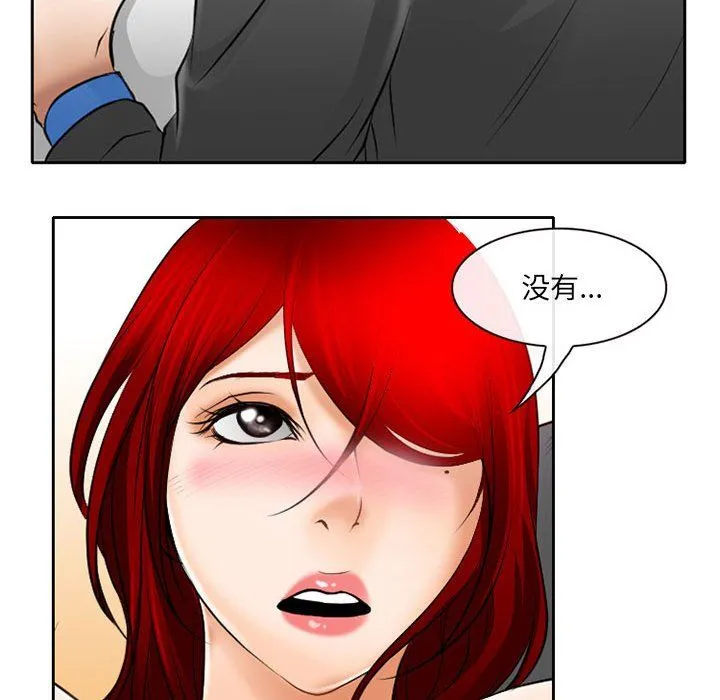 耳畔的神音 - 第25话 - page 69